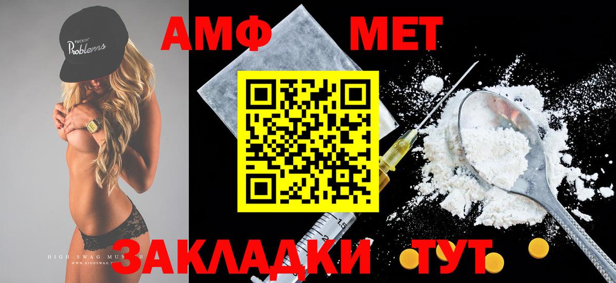 Amphetamine  Amphetamine  hydra маркетплейс  Шебекино  АМФ 97%  Вход с VPN 