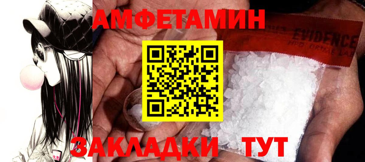Amphetamine Розовый Шебекино