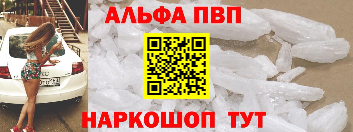 APVP VHQ Шебекино