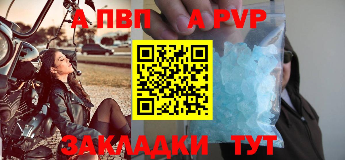 Alpha PVP крисы CK  Вход с VPN  Шебекино  A-PVP Соль  Alfa_PVP VHQ 