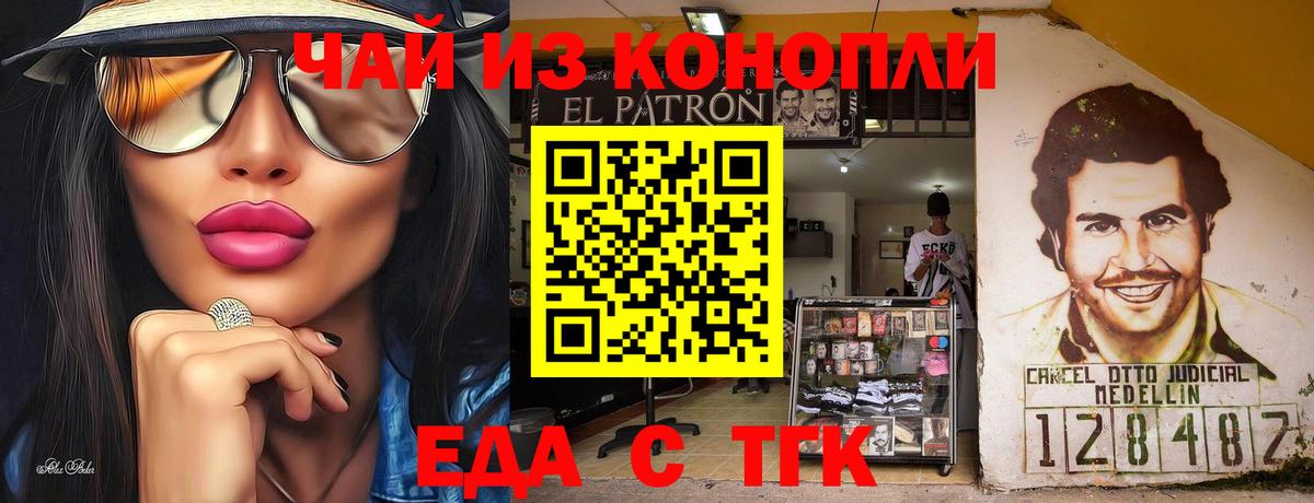 Cannafood конопля  Вход с VPN  Шебекино 