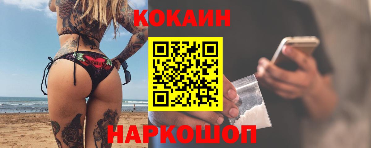 КОКАИН VHQ Шебекино
