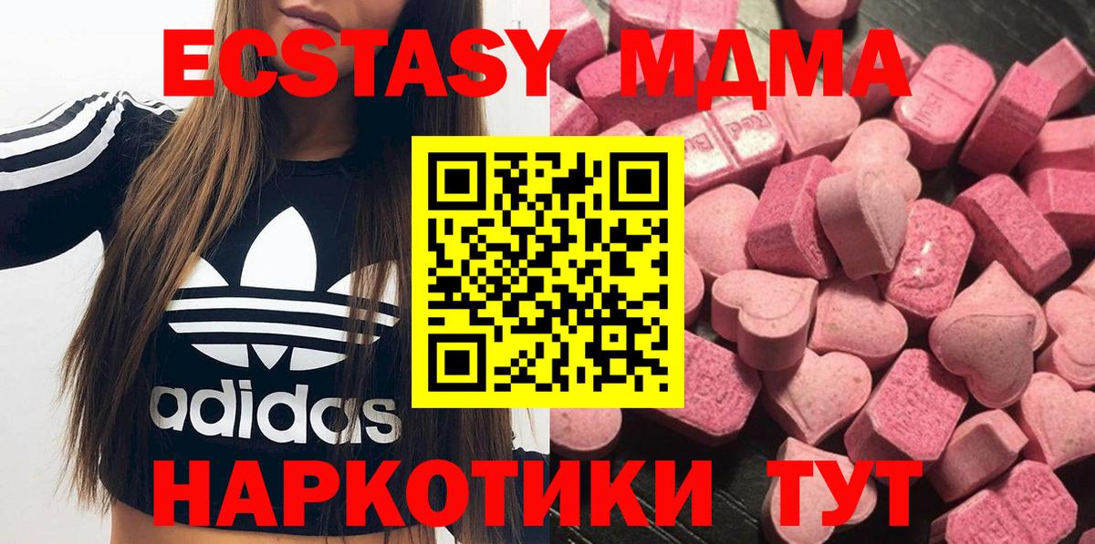 Ecstasy  ЭКСТАЗИ таблы  нарко площадка как зайти  Шебекино  Вход с VPN 