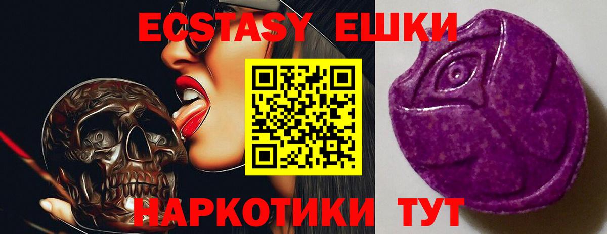 Ecstasy MDMA Шебекино