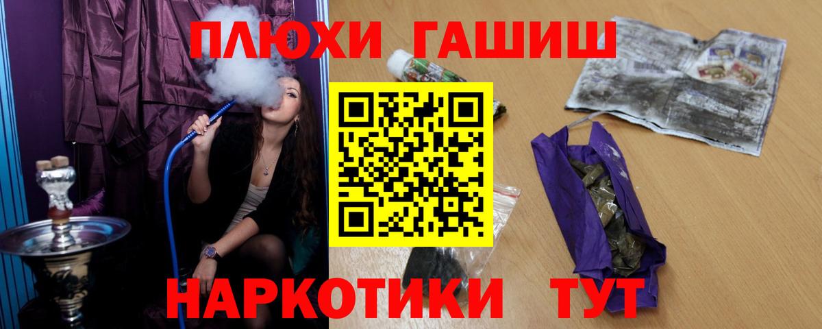 ГАШИШ AMNESIA HAZE Шебекино