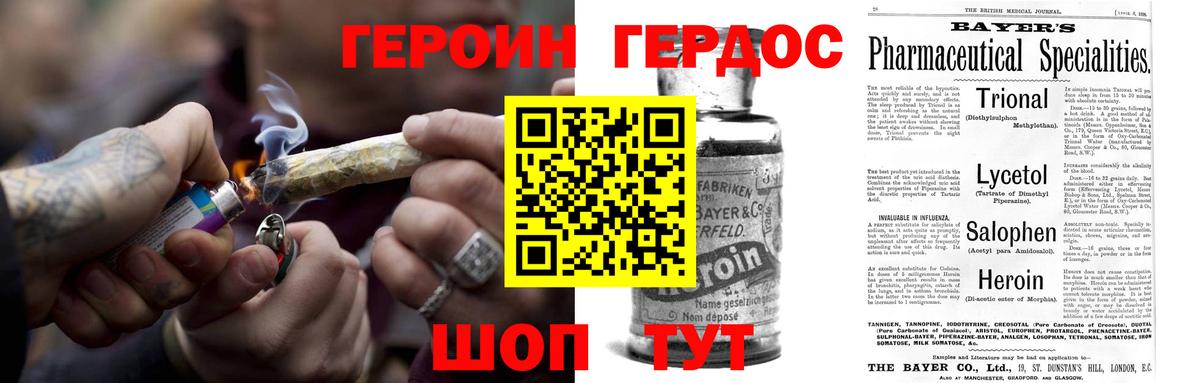 Шебекино  ГЕРОИН  Вход с VPN  Героин Афган 