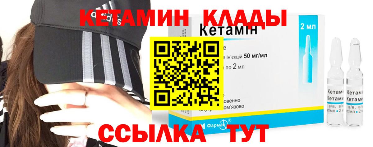 Кетамин ketamine  КЕТАМИН ketamine  Шебекино  Вход с VPN 