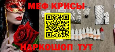 меф VHQ Ставрополь