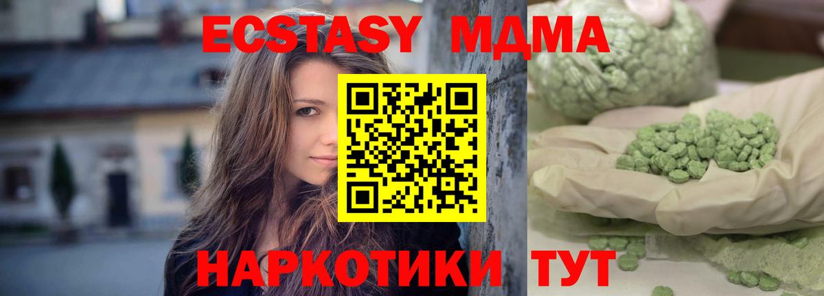 Шебекино  МДМА  Вход с VPN  MDMA crystal 