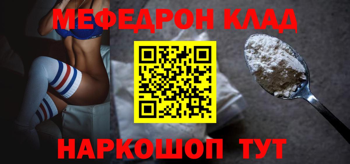 Меф мука Шебекино