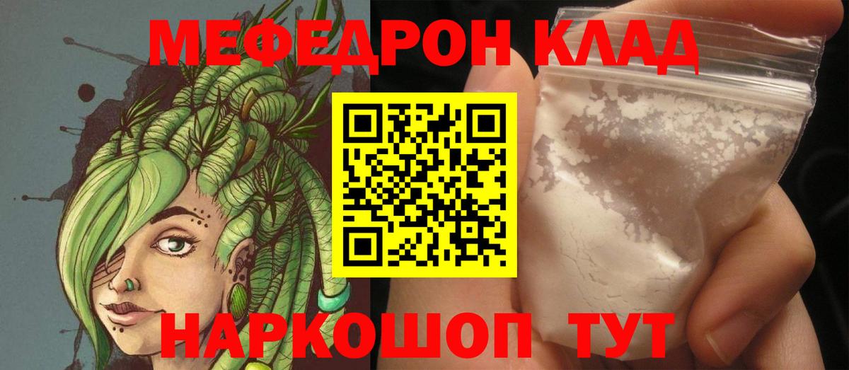 Шебекино  МЯУ-МЯУ 4 MMC  Вход с VPN 