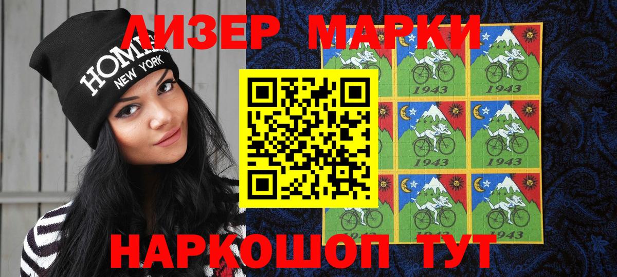 Шебекино  Марки 25I-NBOMe 1500мкг  Вход с VPN  Марки 25I-NBOMe 1500мкг 