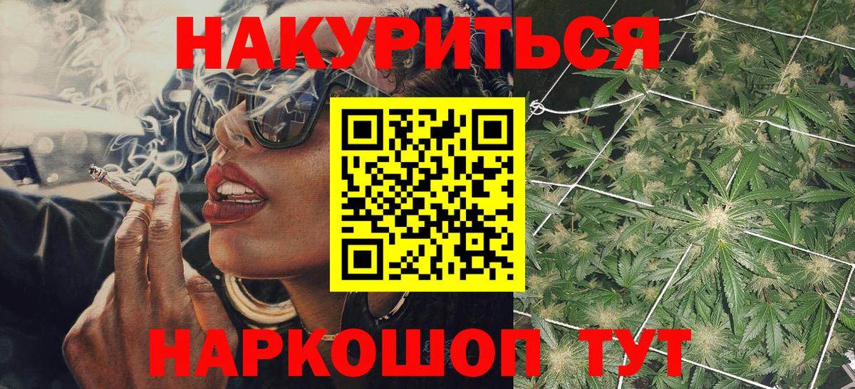 Каннабис THC 21%  МАРИХУАНА план  Вход с VPN  МАРИХУАНА семена  Шебекино  Канабис VHQ 