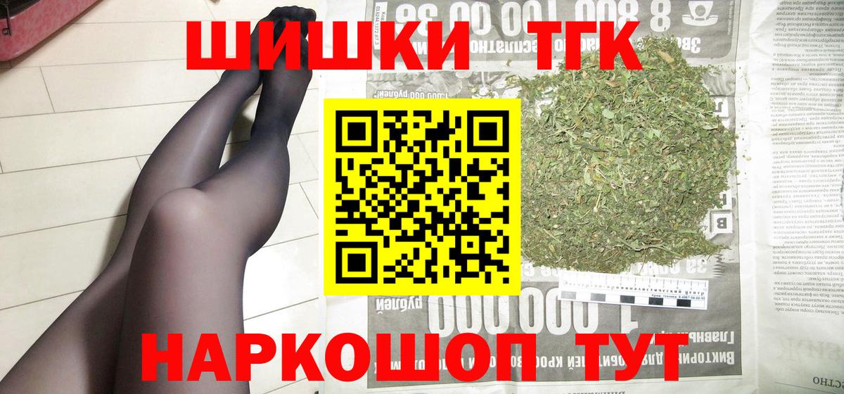 Канабис Amnesia Шебекино